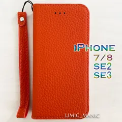 【本革製】iPhone 7 8 SE (第2世代/第3世代) SE2 SE3 手帳型 スマホ ケース マグネット 本革 レザー 磁石 マグネット式 オレンジ 橙 アイフォン