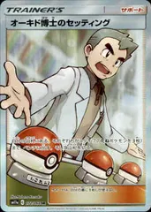 オーキド博士のセッティング SR PSA10 ワンオーナー オーキド博士のセッティング SR PSA10 ワンオーナー - メルカリ