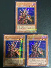 魔導戦士ブレイカー　ウルパラ 3枚　遊戯王　ウルトラパラレル