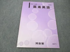 2025年最新】医進英語の人気アイテム - メルカリ