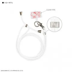 サンリオ マルチリングプラス ストラップセット ハローキティ SANG-260KT  グッズ キャラクター ブランド 雑貨 可愛い おしゃれ レディース 女性 キッズ 子供 プレゼント