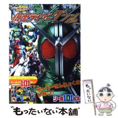 ★サイン入り絵本　仮面ライダーフォーゼ　福士蒼汰/清水富美加（千眼美子）さん ☆サイン入り絵本 仮面ライダーフォーゼ 福士蒼汰/清水富美加（千眼