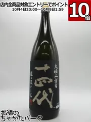 山*田様 【空瓶/希少】2本セット 十四代 大極上諸白 龍の落とし子 超極十四代 2025年最新】十四代 龍の落とし子の人気アイテム - メルカリ