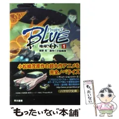 非売品 図録 SF・冒険・レトロフューチャー 小松崎茂 山川惣治 図録 SF・冒険・レトロフューチャー 小松崎茂 山川惣治 少年