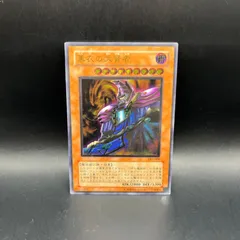 2025年最新】黒衣の大賢者の人気アイテム - メルカリ