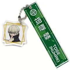 【中古】雑貨 狗巻棘 「呪術廻戦 フェア 呪術高専課外授業 2020 in JUMP SHOP ルームキーホルダー」