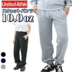 ☆ Mサイズ ☆ UnitedAthle ユナイテッドアスレ 10.0オンス スウェット パンツ 10．0オンス スウェットパンツ ユナイテッドアスレ 5217-01 United Athle 長ズボン ボトムス メンズ ジャージ ルームウェア 部屋着