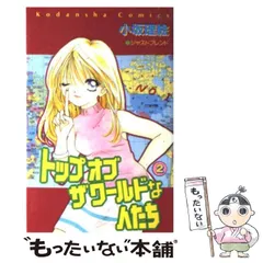 2025年最新】トップオブザワールドな人たちの人気アイテム