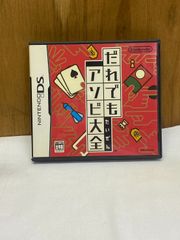 【動作確認済み】Nintenndo　DSカセット　だれでもアソビ大全