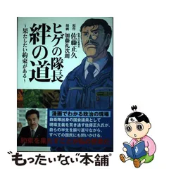 2023年最新】加藤隊長の人気アイテム - メルカリ