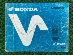 専用HONDA NSR250 SP SEサービスマニュアルとパーツリストのセット HONDA NSR250R, SE, SP サービスマニュアル（ホンダ NSR250R SE