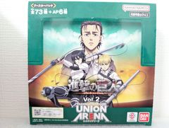 ユニアリ　進撃の巨人vol2 新品未開封BOX