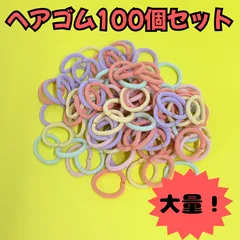 e009【大量まとめ売り】ヘアゴム パステルカラー 100個セット 大量 大容量 まとめ売り 小さめ パステル 淡い色 5色 赤ちゃん 子ども キッズ 女の子 ヘアアレンジ 髪ゴム かわいい 部分結び 三つ編み ツインテール 韓国