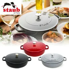 2025年最新】STAUB 鍋 新品の人気アイテム - メルカリ