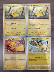 ピカチュウ プロモ トレーディングカード 4枚セット - メルカリ