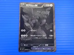 2025年最新】ゼクロムex BWRの人気アイテム - メルカリ
