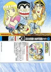 【中古】アニメ系トレカ No1：こちら葛飾区亀有公園前派出所