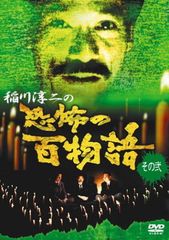 バラモン兄弟/大バラモン展 DVD - メルカリ
