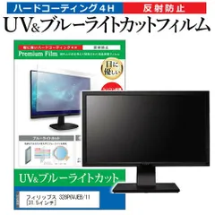 Philips モニター 31.5インチ　4Ｋ　328P6VJEB/11 美品 328P6VJEB/11【生産終了】 | フィリップスディスプレイ｜菱洋