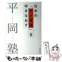 平岡塾　教材セット 41gqOP4UYiL._AC_SY200_QL15_.jpg