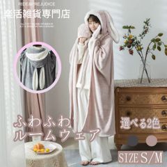 【新品登場🩷】【ぽかぽか暖かく🔥】ランケット 着る毛布 ひざ掛け 秋冬用 レディース もこもこ かわいい ウサギ耳 おしゃれ 着るブランケット フード付き 手袋付き 部屋着 パジャマ