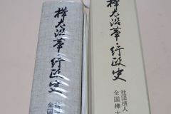 大内塗 箸 2膳セット ふるや謹製4セット - メルカリ