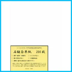 2024年最新】半紙+手漉きの人気アイテム - メルカリ