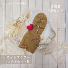 【 レンタル / 片道送料込 】おうちでニューボーンフォト　ホワイトフラワーB
