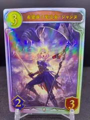 2025年最新】希望導く聖乙女・ジャンヌの人気アイテム - メルカリ