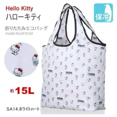 ハローキティ エコバッグ 保冷バッグ 折りたたみ 折り畳み マイバッグ キティーちゃん  ショッピングバッグ ECO0416 ホワイトハート M899O80