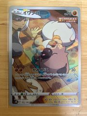 ポケモンカード イワンコ CHR 1枚 VMAXクライマックス s8b
