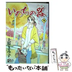 2024年最新】いのちの器 コミックの人気アイテム - メルカリ