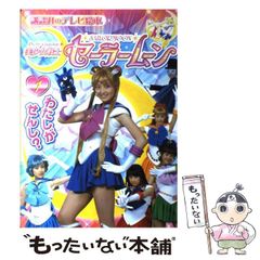 実写版「美少女戦士セーラームーン」番組告知用ウチワ（非売品・新品 