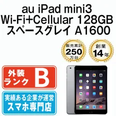2025年最新】ipad mini 3 128gbの人気アイテム - メルカリ