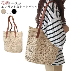 トートバッグ 花柄  刺? 総レースバッグ 透かし レース カバン レースバッグ 大容量 A4 肩掛けバッグ 軽量 レース ショルダーバッグ おしゃれ 可愛い 折りたたみ カバン かばん 鞄 サブバッ#tim3579