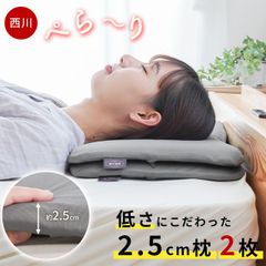 RaRa　西川枕　新品未使用 楽天市場】【20%OFFクーポン ※10/20迄】昭和西川 枕 オーダー