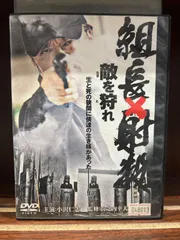 組長×射殺　敵を狩れ　　P-32　Q-9　Q-32　Q-45
