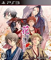 【中古】(未使用･未開封品)　花咲くまにまに(通常版) - PS3 vf3p617
