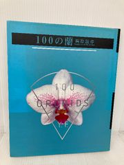 【中古】 溶液と溶解度 機能性溶液・組織体溶液 第３版/丸善出版/篠田耕三 溶液と溶解度 第3版: 機能性溶液・組織体溶液 丸善出版 篠田