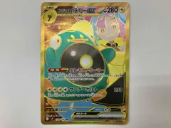 2025年最新】ナンジャモのハラバリーex urの人気アイテム - メルカリ