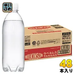 ウィルキンソン タンサン ラベルレスボトル 500ml ペットボトル 48本 (24本入×2 まとめ買い) アサヒ 炭酸水 無糖炭酸 強炭酸 プレーン