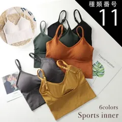 種類11:グレー/M キャミソール パッド付 タンクトップ レディース ブラ スポーツブラ スポーツインナー 無地 ヨガ フィットネス ジム ノンワイヤー 背中みせ インナー 脇高 韓国