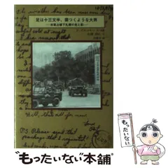 【中古】 メモリーブック 病室探偵クーパーマンの受難/柏艪舎/ハワード・エンゲル メモリーブック 病室探偵クーパーマンの受難 : ハワード