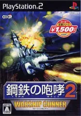 2026年最新】鋼鉄の咆哮の人気アイテム - メルカリ