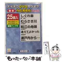 2024年最新】テイチク うたえもんの人気アイテム - メルカリ