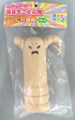【中古】フィギュア ごせん像Ver.A(通常顔) 「まちカドまぞく」 等身大ごせん像ソフビ貯金箱のサムネイル