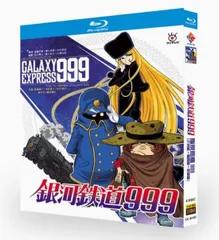 Blu-ray 銀河鉄道999 劇場版 3作品 まとめ売り Blu-ray 銀河鉄道999 劇場版 3作品 まとめ売り - メルカリ