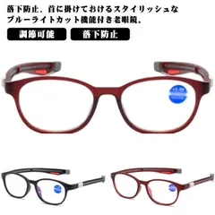 マグネット 隠すストラップ ブルーライトカット 首掛け 老眼鏡 首かけ 女性用 調節可能 メガネ リーディンググラス 首からかけられる おしゃれ 男性用 老眼鏡 ギフト 軽量 メンズ レディース 紛失#kitsu567441