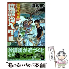 【ワケあり・早い者勝ち】弱虫ペダル＆弱虫ペダル公式アンソロジー放課後ペダルセット Amazon.co.jp: 「弱虫ペダル」公式アンソロジー 放課後ペダル