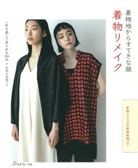 着物リメイク 書生絣のベストとトートバッグ - メルカリ